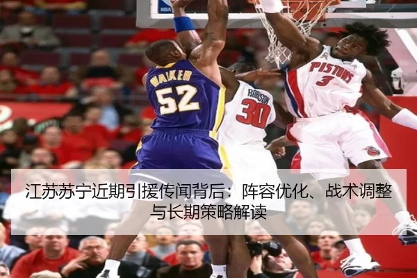jiang-su-su-ning-jin-qi-yin-yuan-chuan-wen-bei-hou-zhen-rong-you-hua-zhan-shu-tiao-zheng-yu-chang-qi-ce-lve-jie-du-2-910.jpg